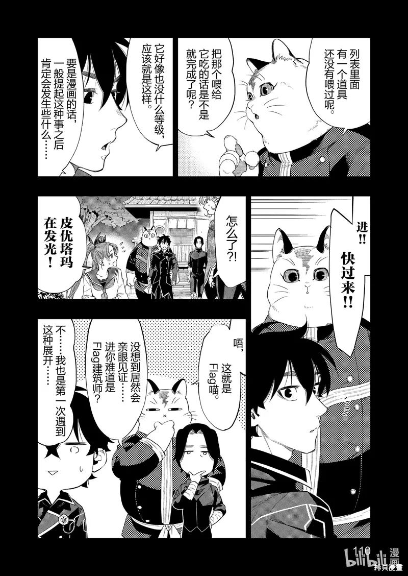 第63话 第14页