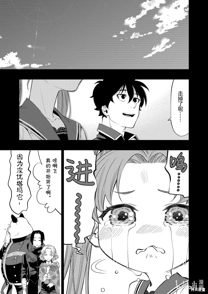 第63话 第23页