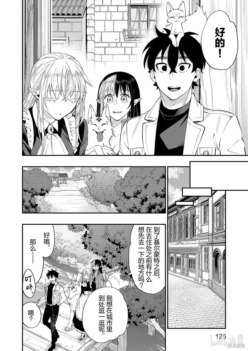 第63话 第30页