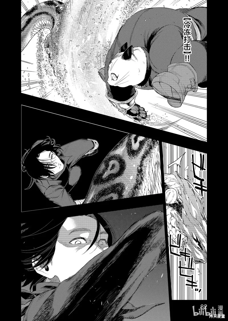 第62话 第20页