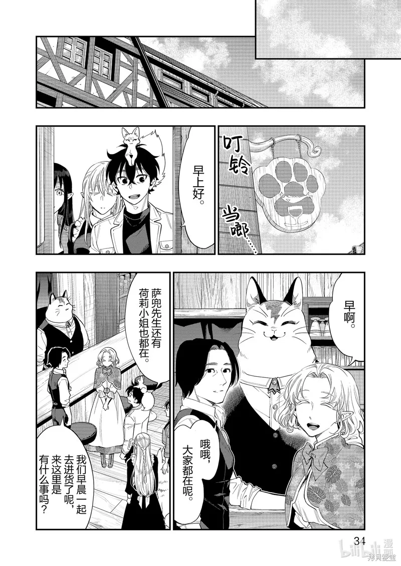 第61话 第2页