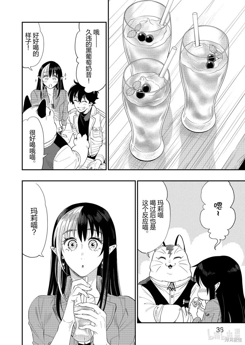 第61话 第4页