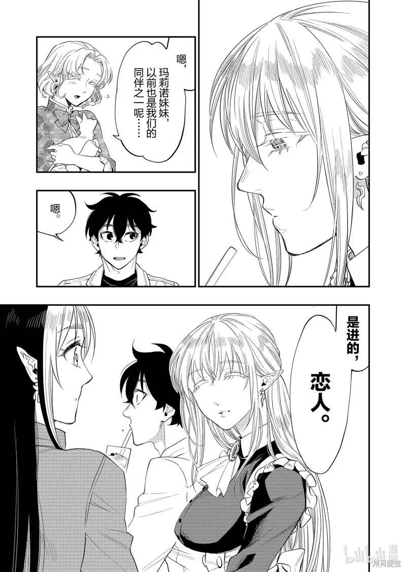 第61话 第5页