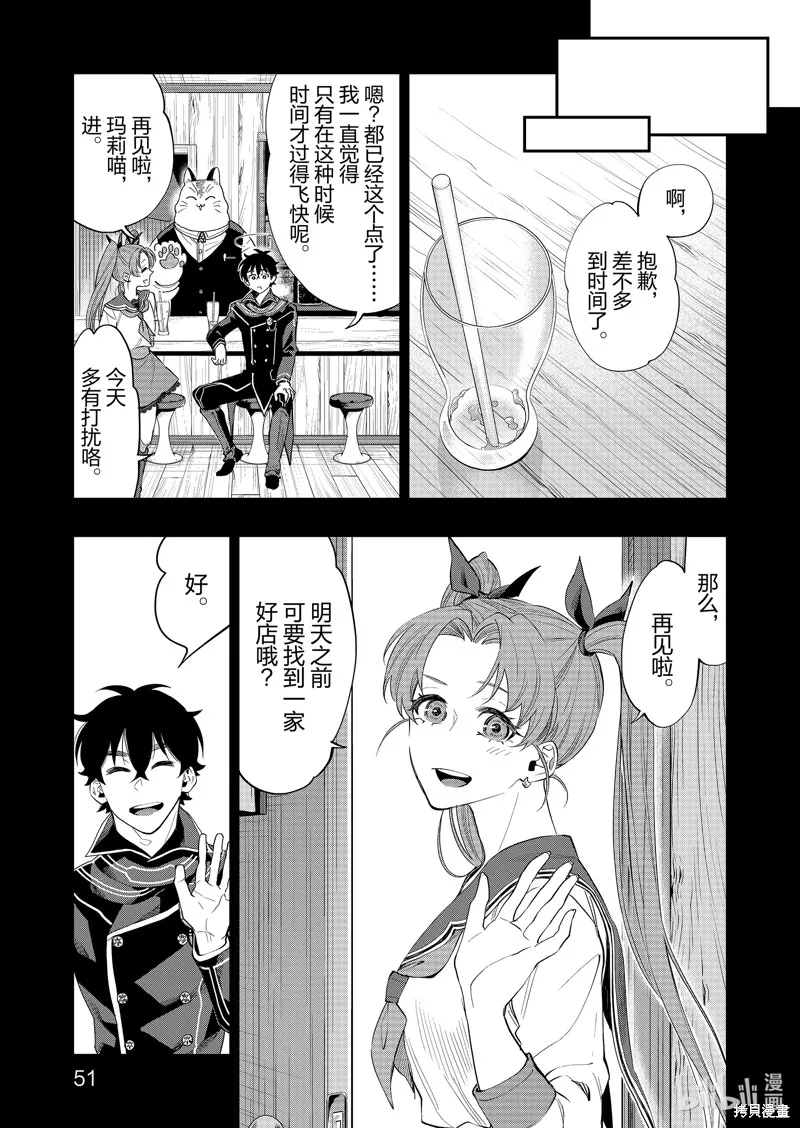 第61话 第19页
