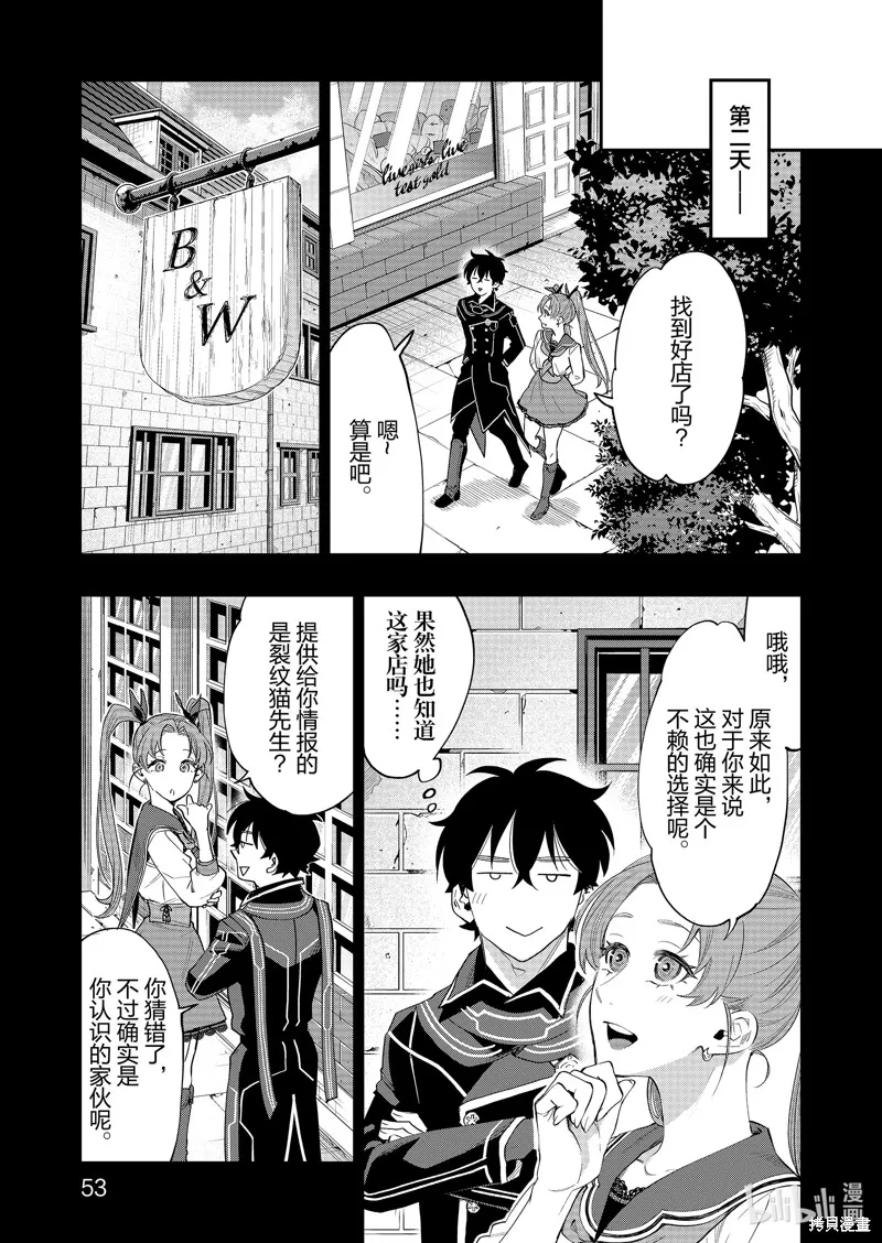 第61话 第21页