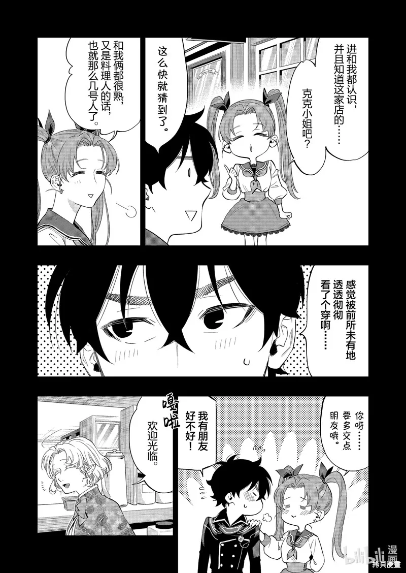 第61话 第22页