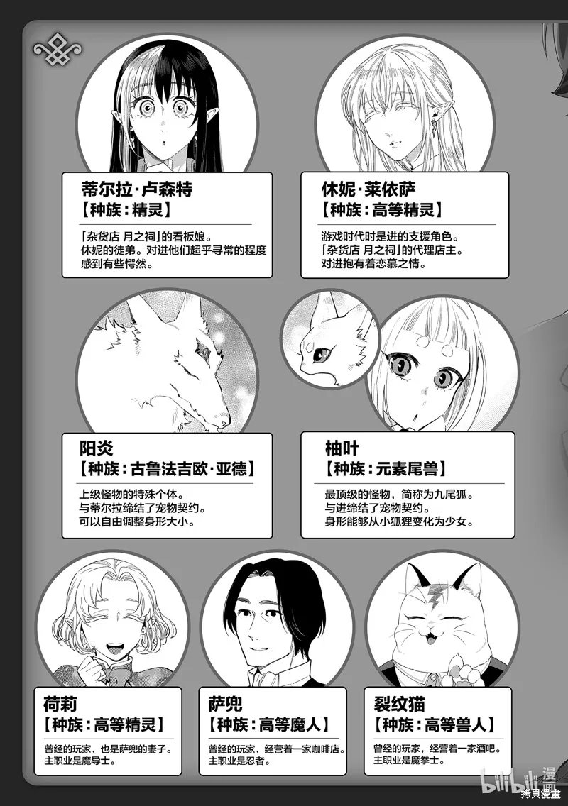 第60话 第4页