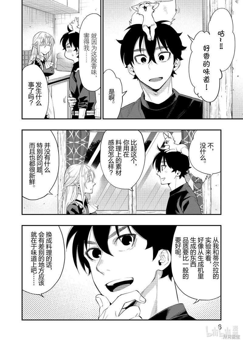第60话 第7页