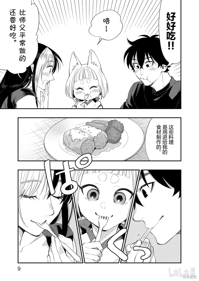 第60话 第10页