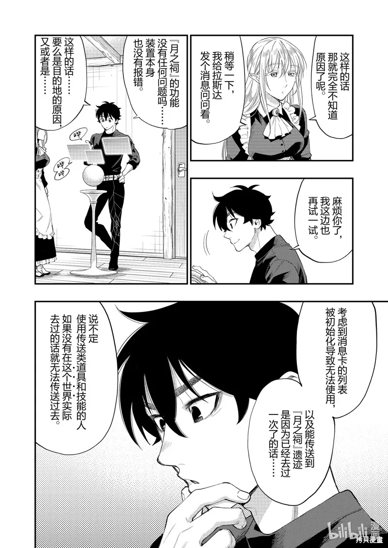第60话 第15页