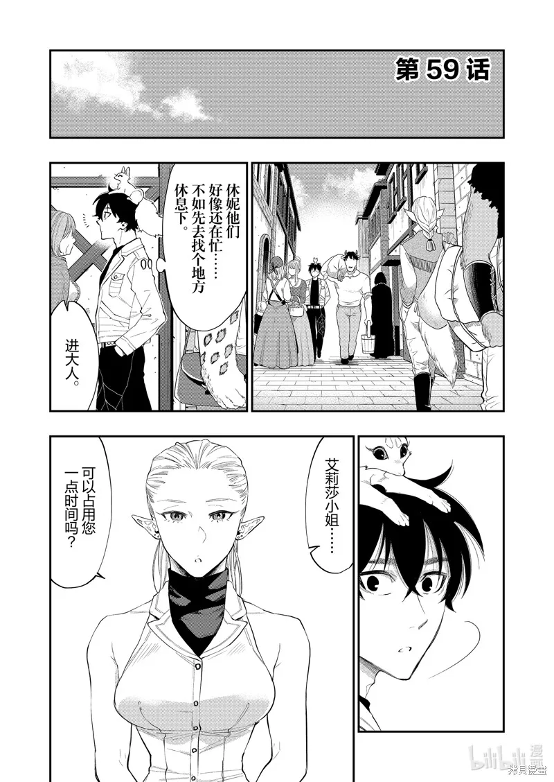 第59话 第1页