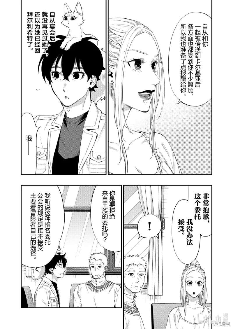 第59话 第4页