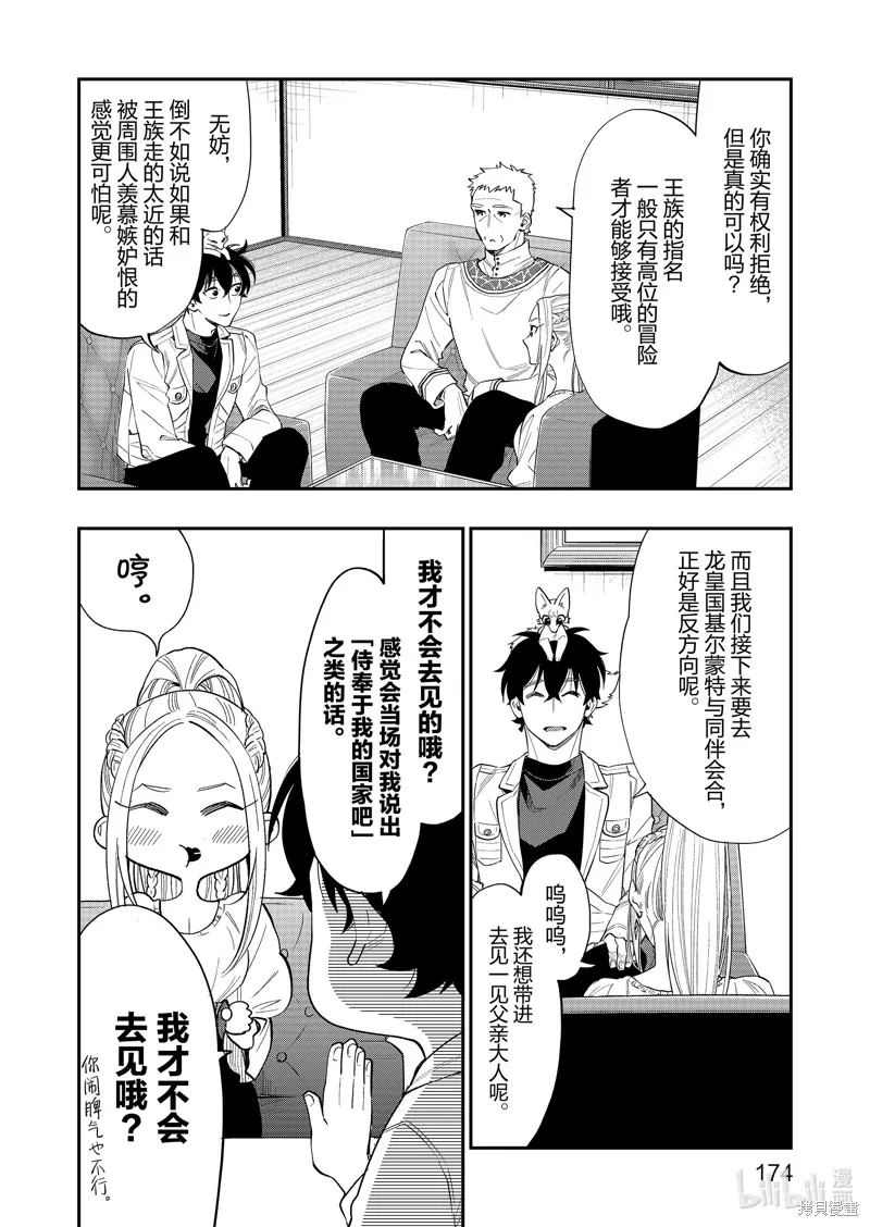 第59话 第6页