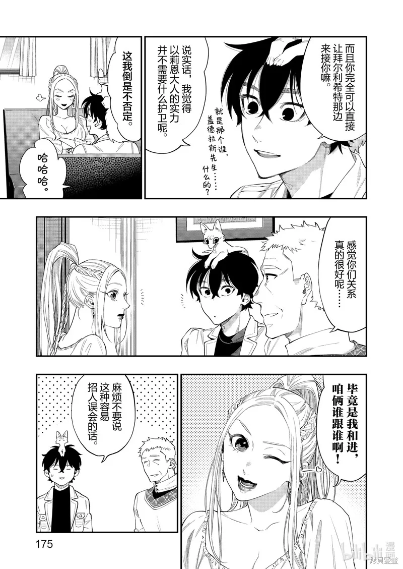 第59话 第7页