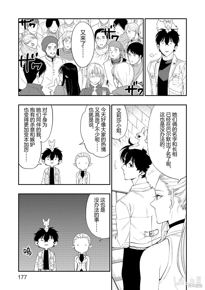 第59话 第9页