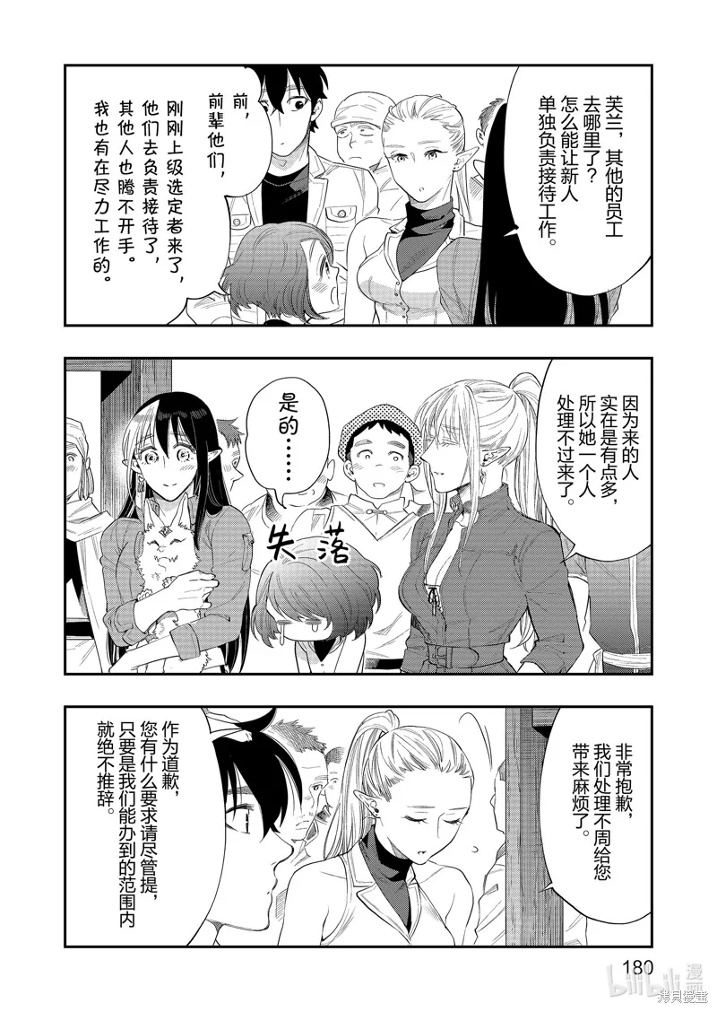 第59话 第12页