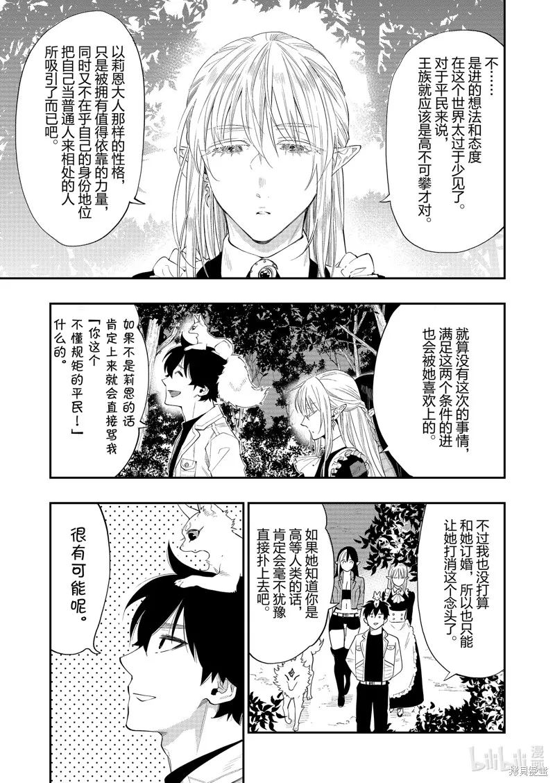 第59话 第15页