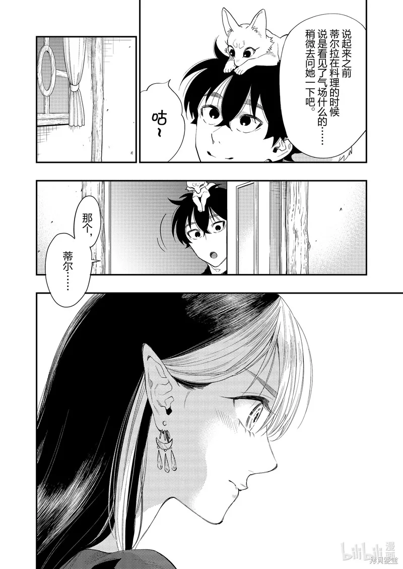 第59话 第22页