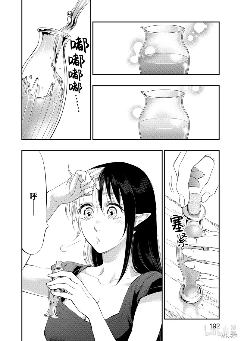 第59话 第24页