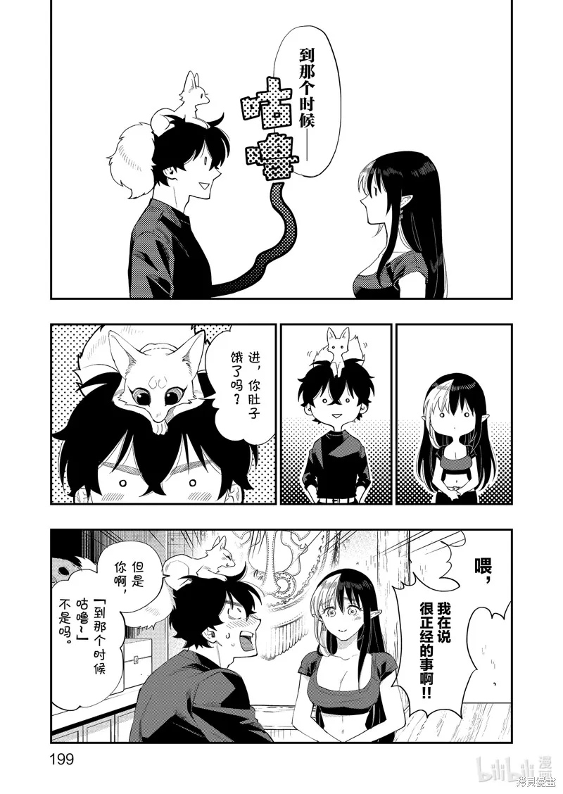 第59话 第31页
