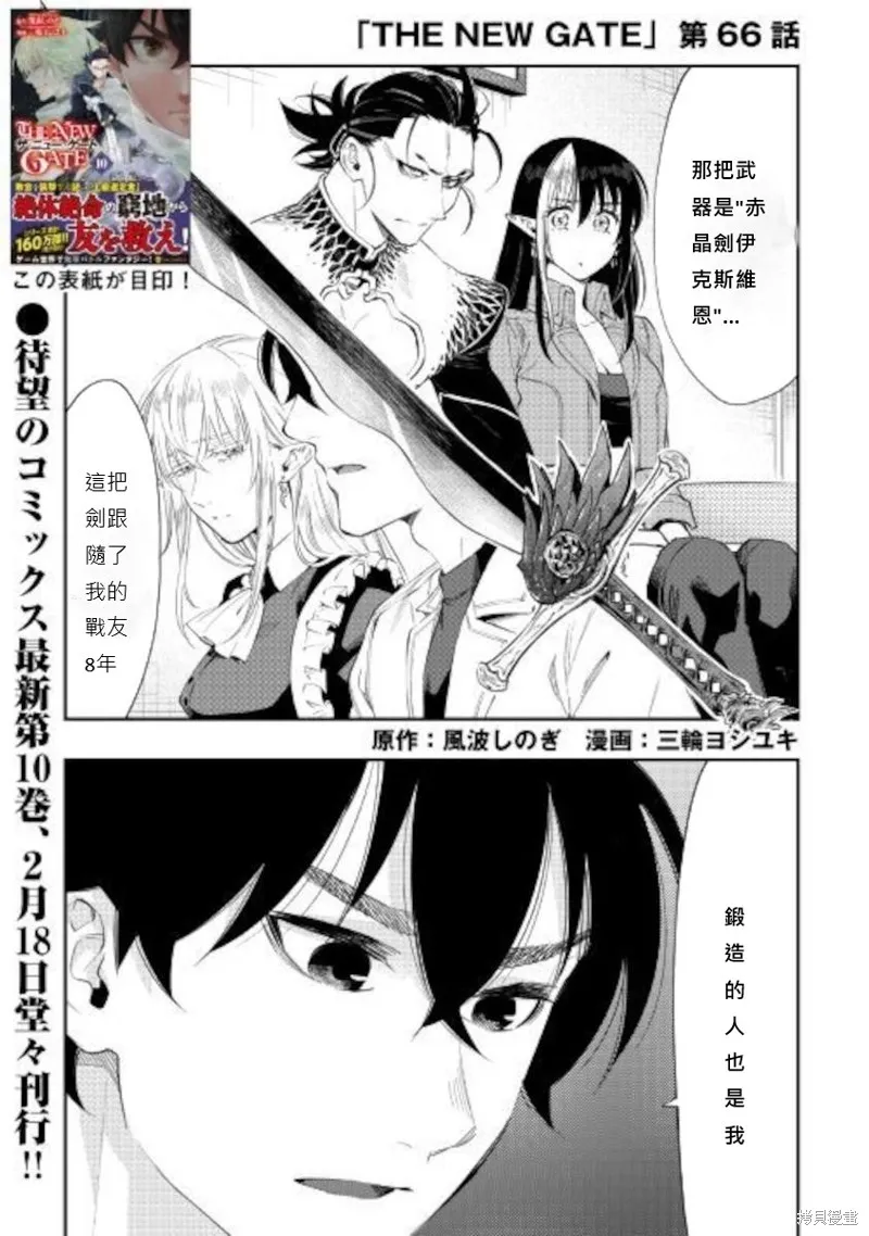 第66话 第1页