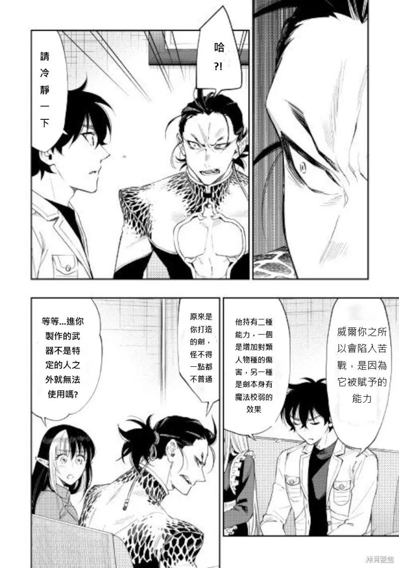 第66话 第2页