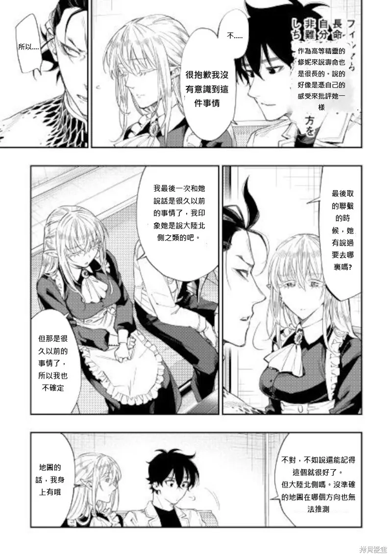 第66话 第5页