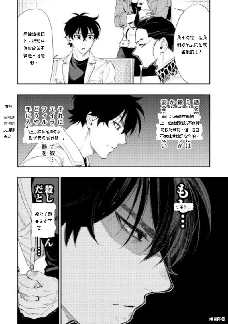 第66话 第8页