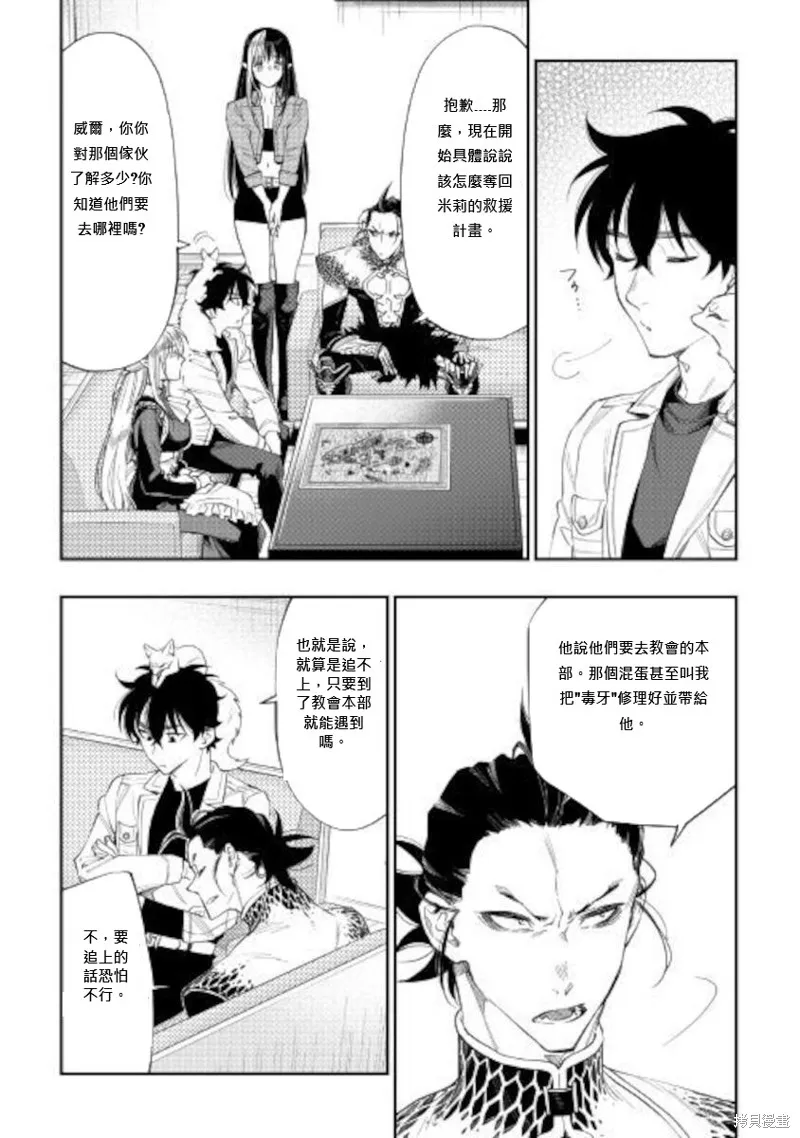 第66话 第10页