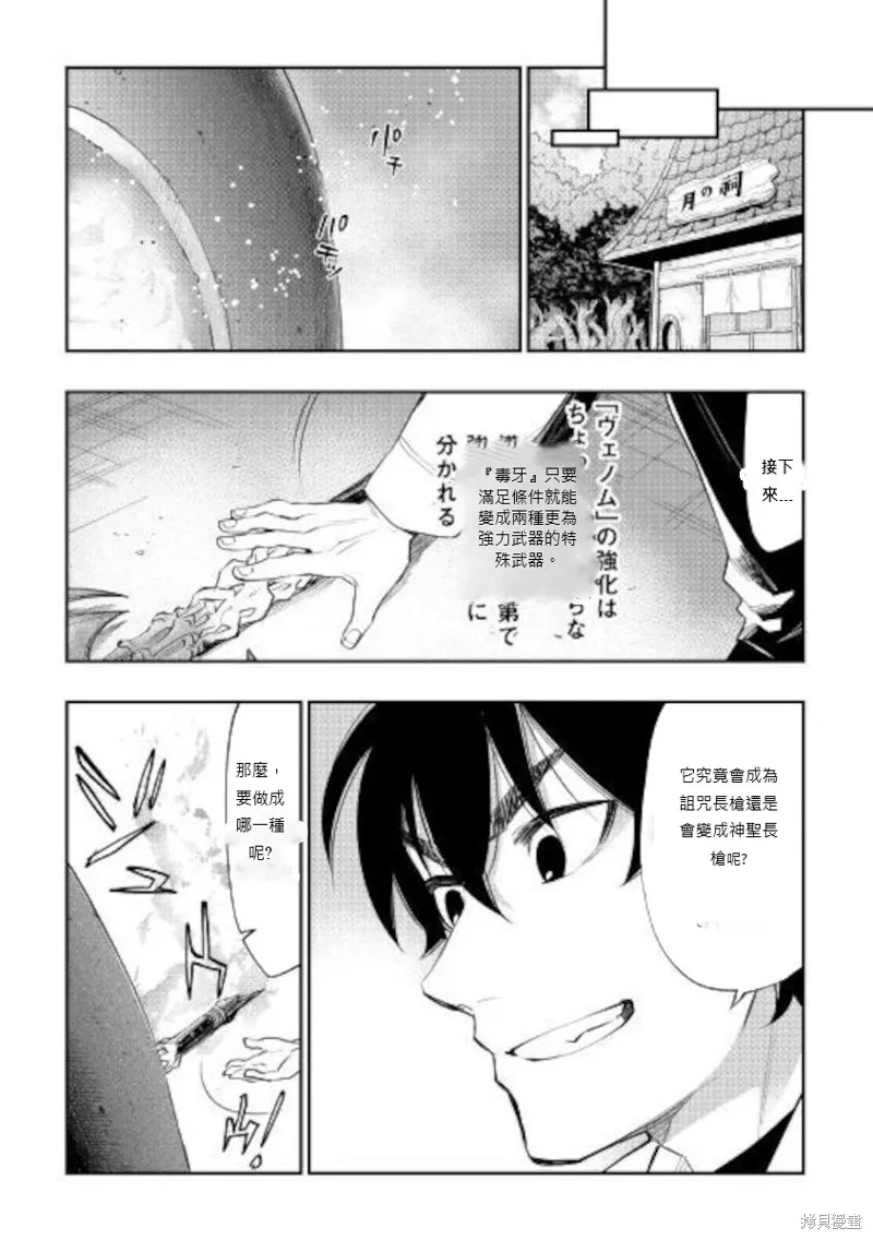 第66话 第15页