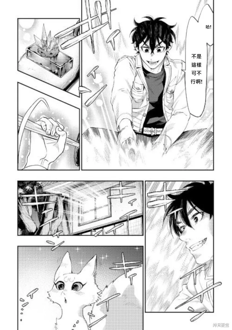 第66话 第17页