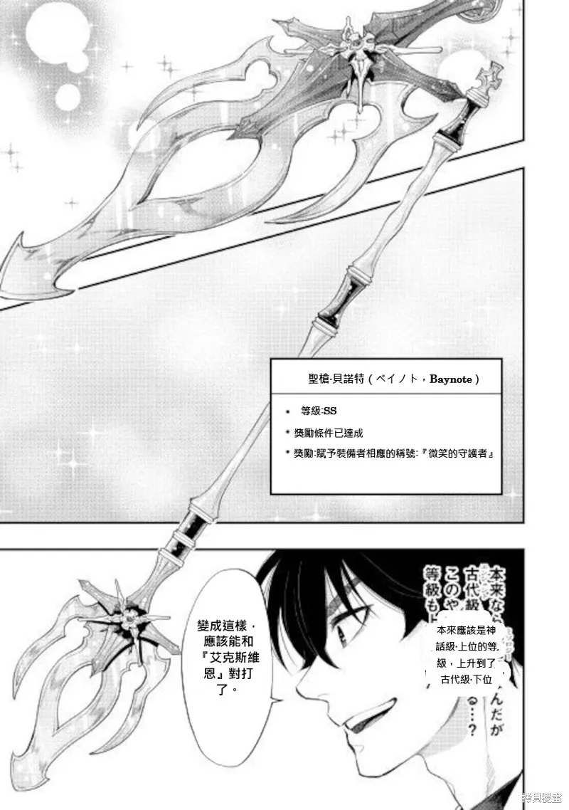 第66话 第19页
