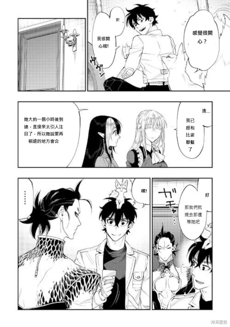 第66话 第20页