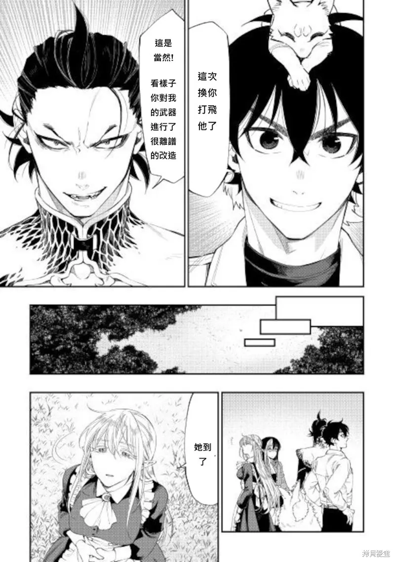 第66话 第21页