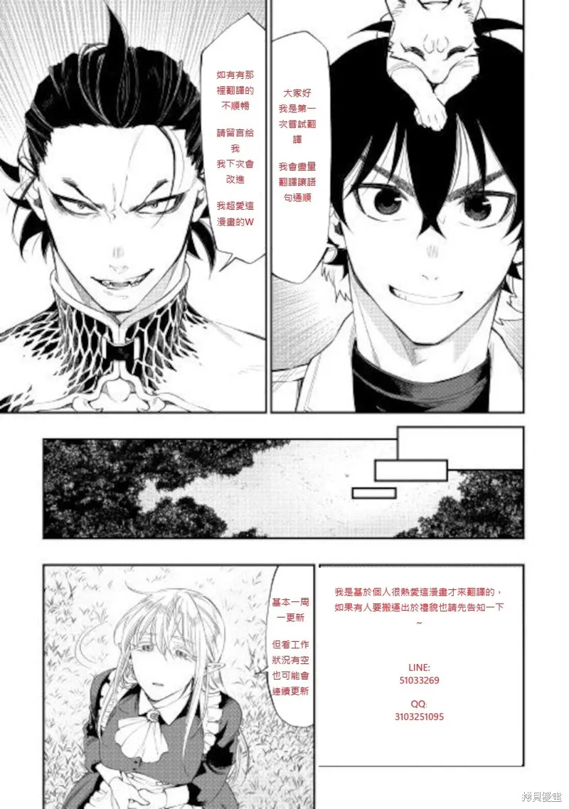 第66话 第28页