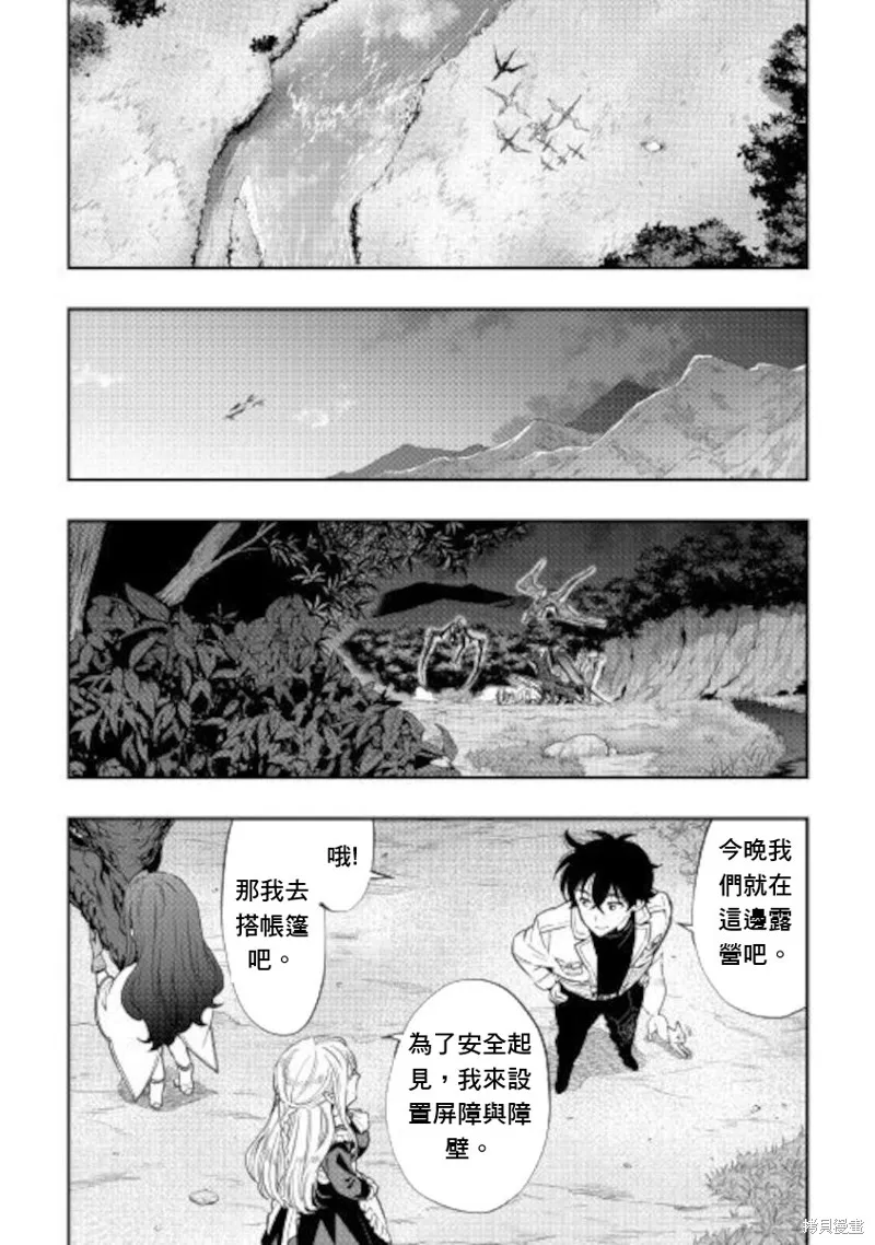 第67话 第6页