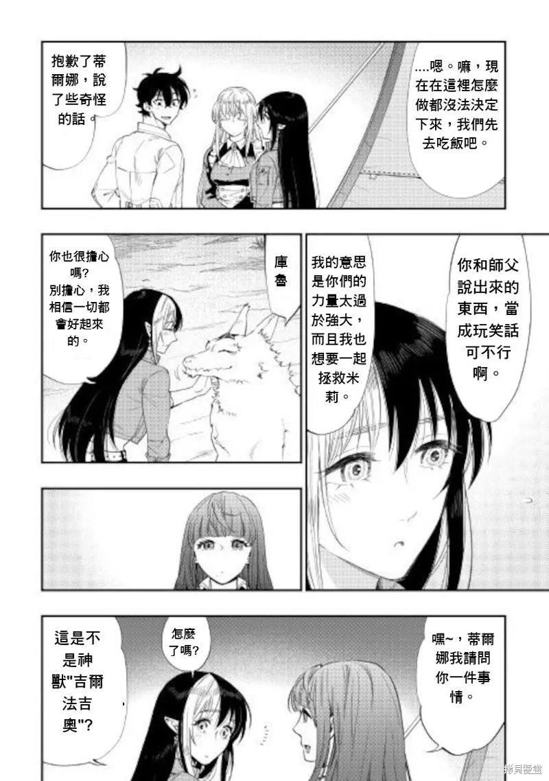 第67话 第10页
