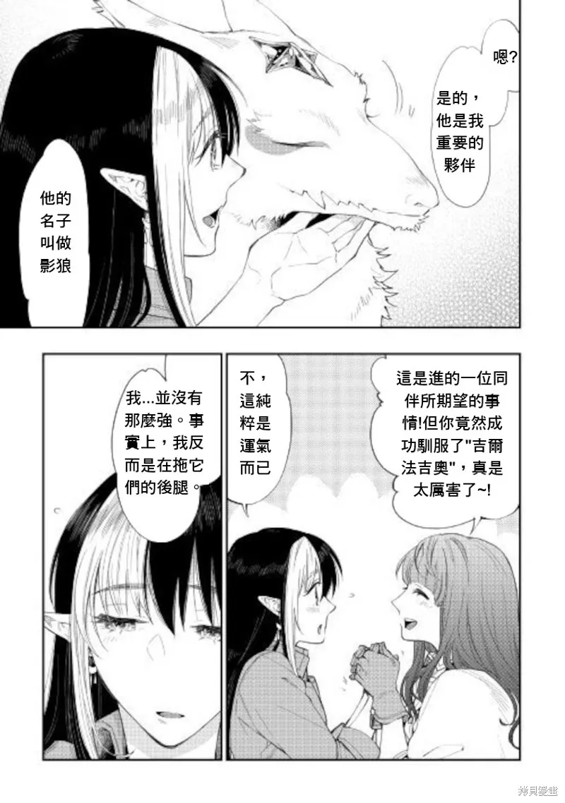 第67话 第11页