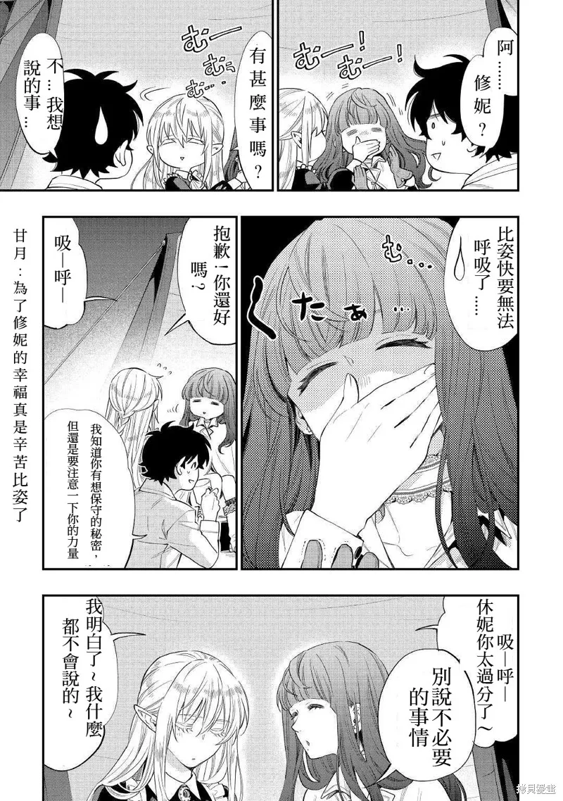 第67话 第15页