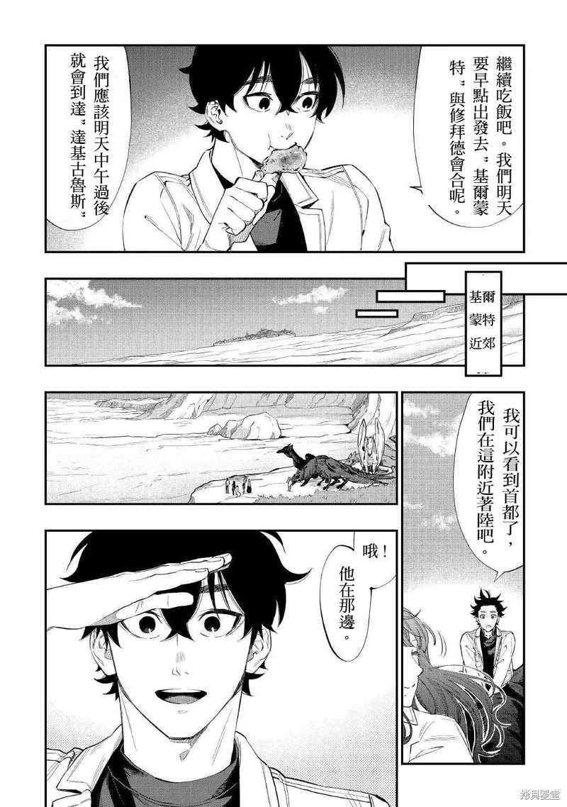 第67话 第16页
