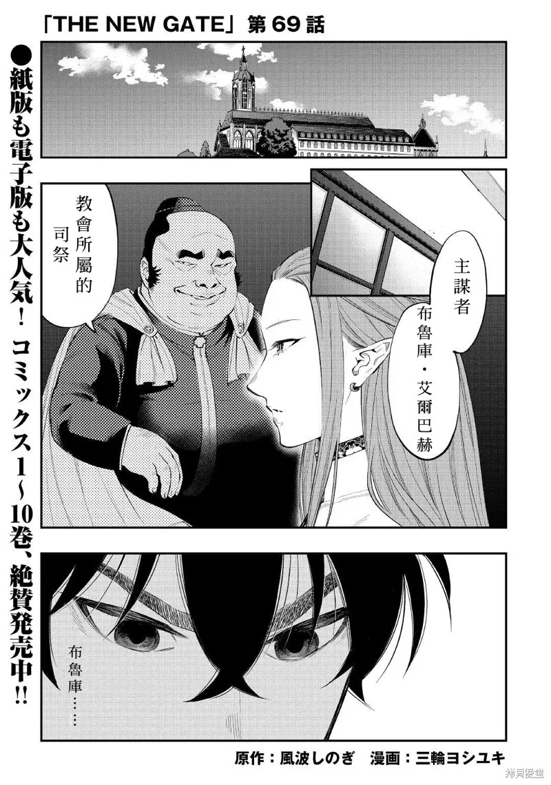 第69话 第1页