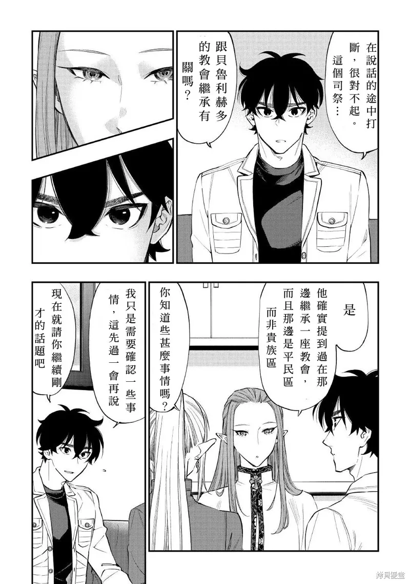 第69话 第2页