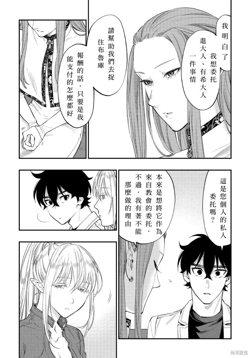 第69话 第3页