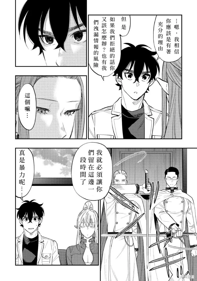 第69话 第4页