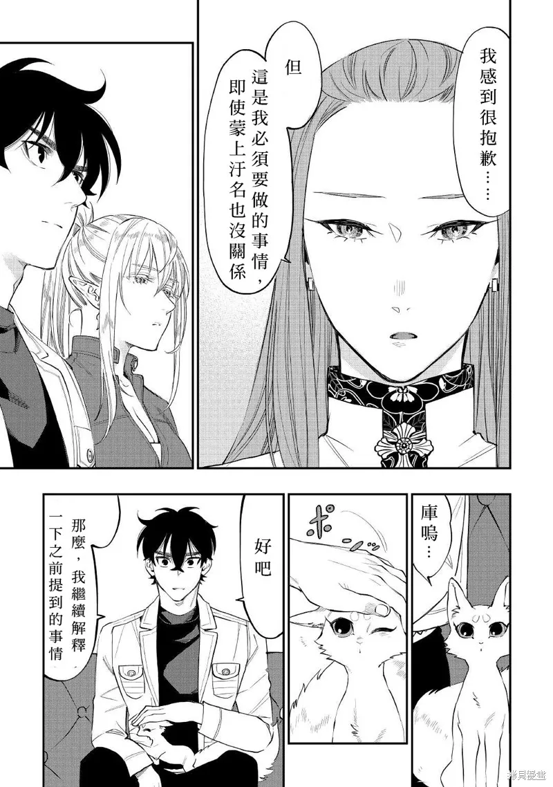 第69话 第5页