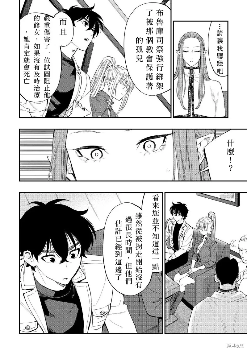 第69话 第6页