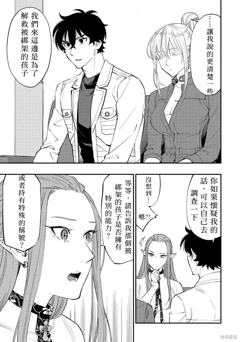 第69话 第7页