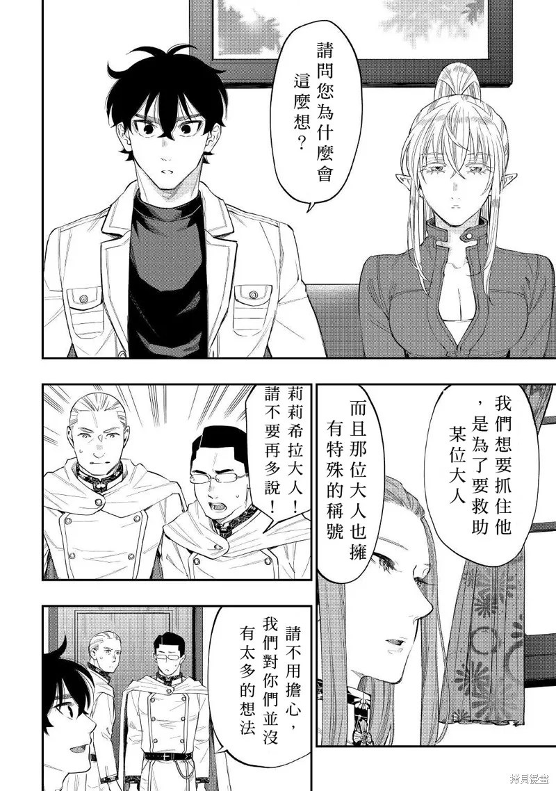 第69话 第8页