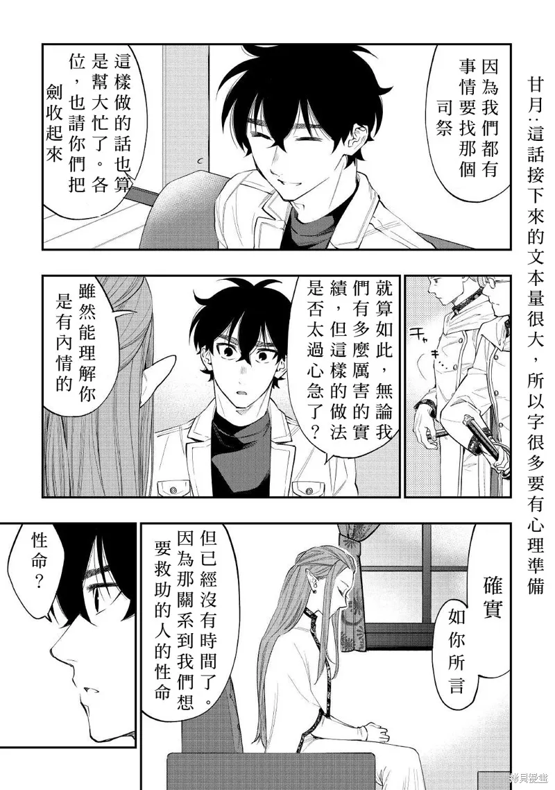 第69话 第9页