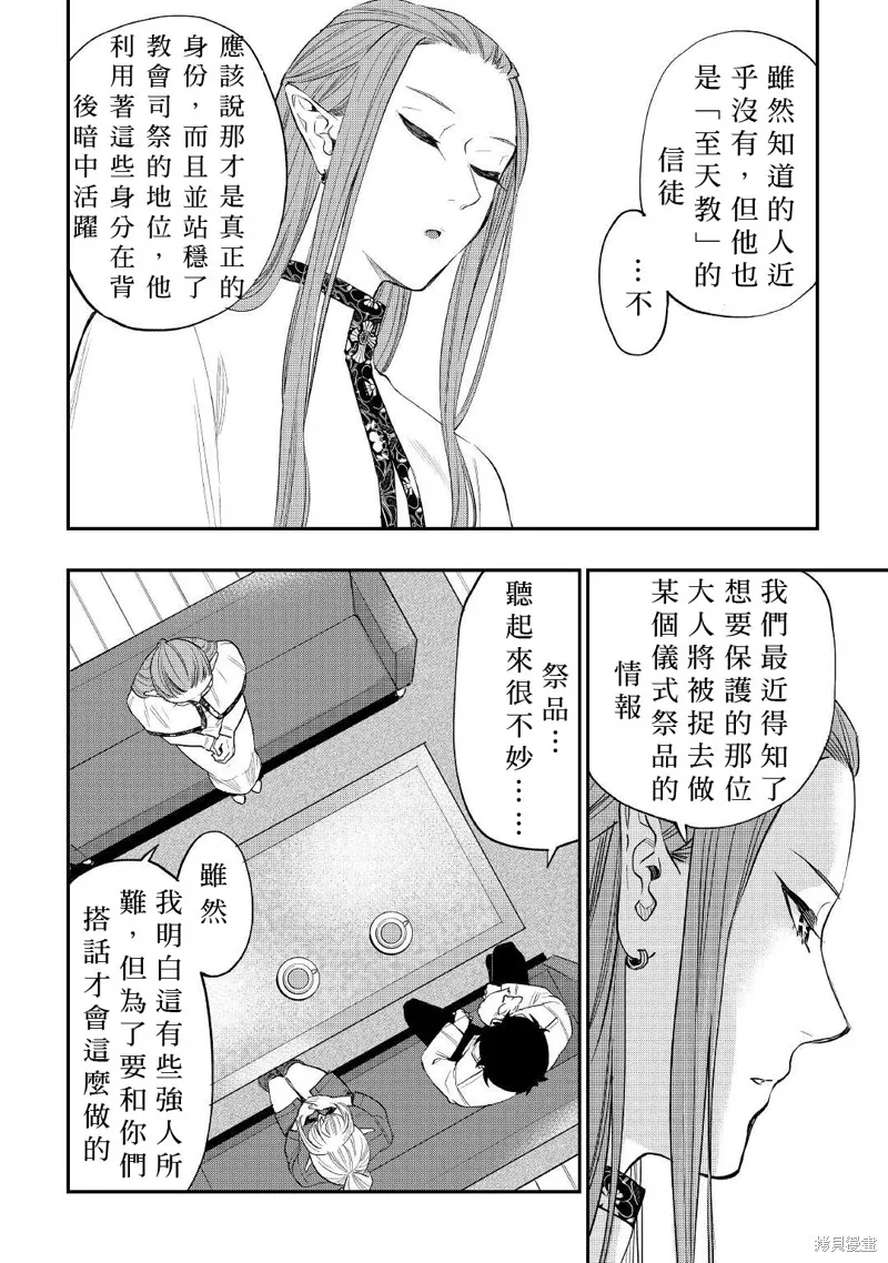 第69话 第10页